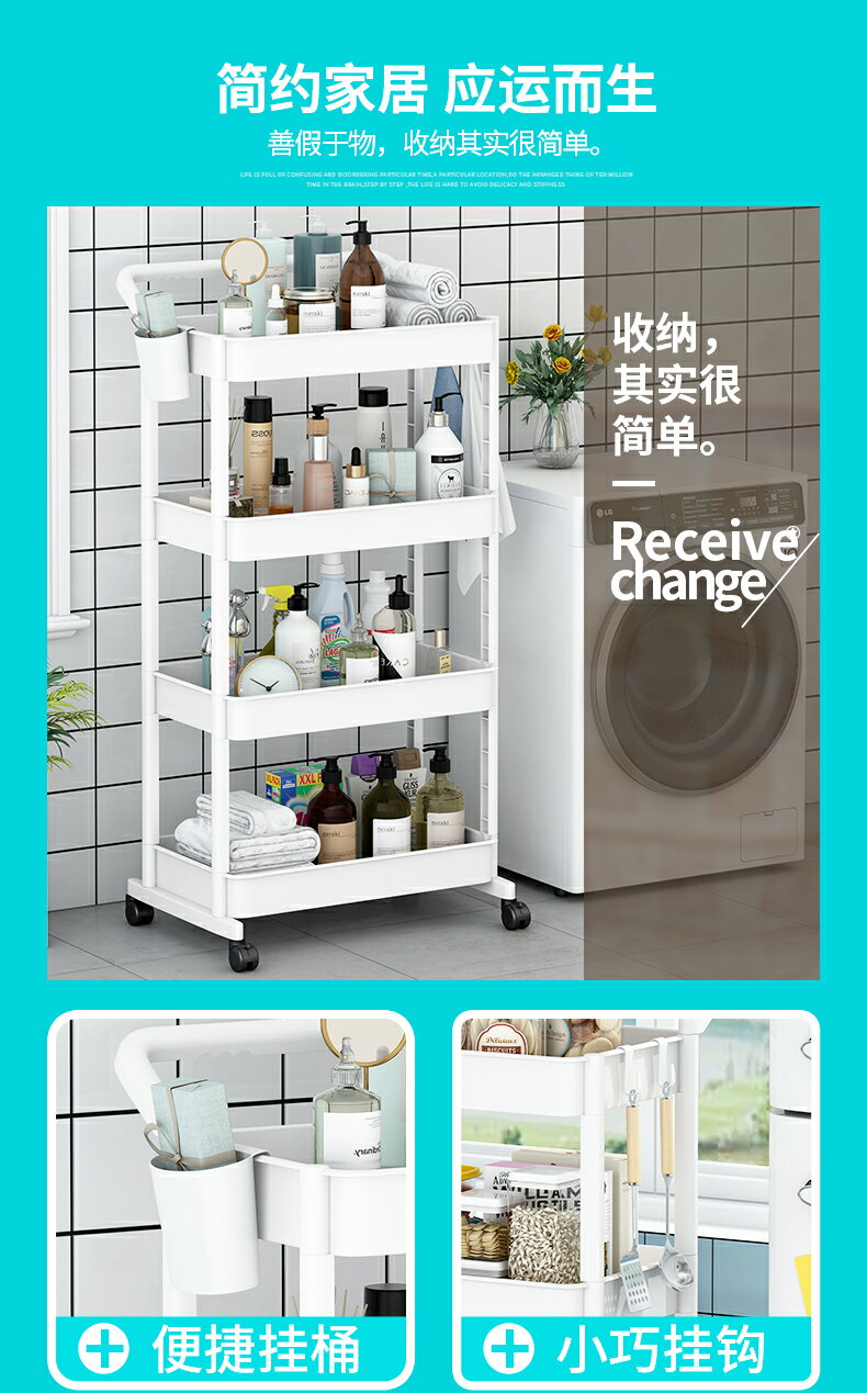 小推車置物架落地廚房浴室移動零食衛生間多層臥室床頭收納儲物架 8