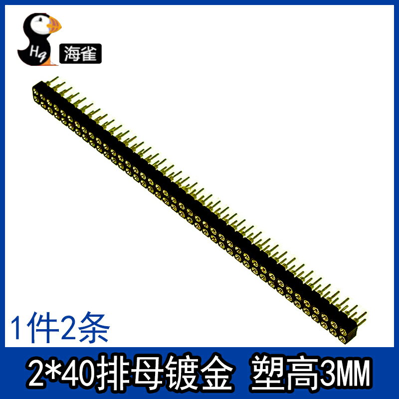 單/雙排圓孔排針排母1.27/1.778/2.0/2.54MM 母座1*40P圓形環保 6