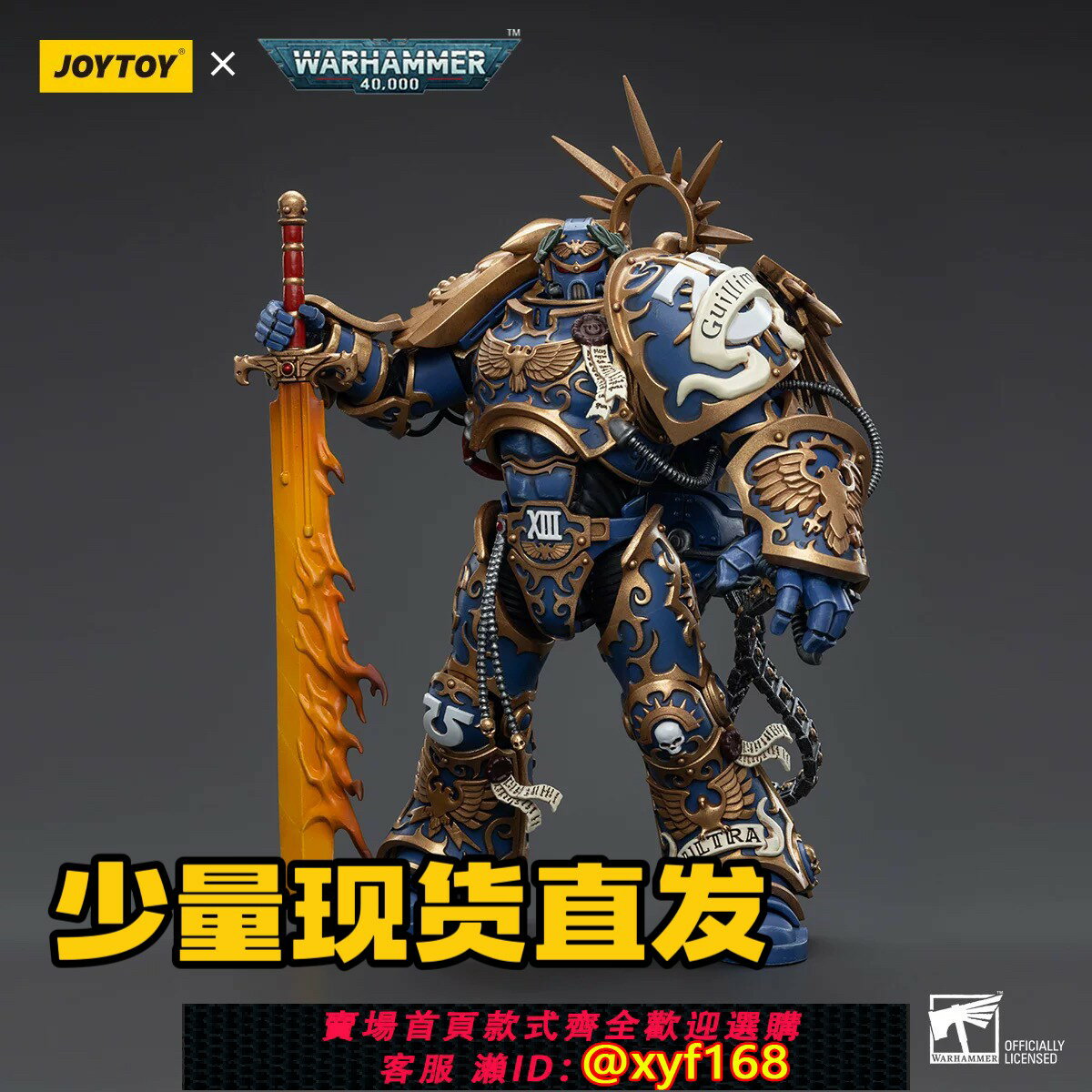 {台灣公司貨 可打統編}現貨JOYTOY暗源戰錘40K 基因原體 保羅基裡曼 1/18基利曼手辦模型