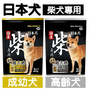 【PETMART】日本犬YEASTER 柴犬專用飼料 黑帶/雞三味/狗飼料