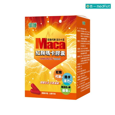 御護 紅麴瑪卡膠囊 (60錠/盒)【杏一】