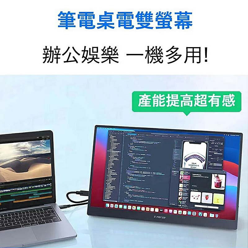 C-FORCE_CF011C_15.6吋窄邊框_1080P HDR高清行動螢幕_台灣公司貨 3