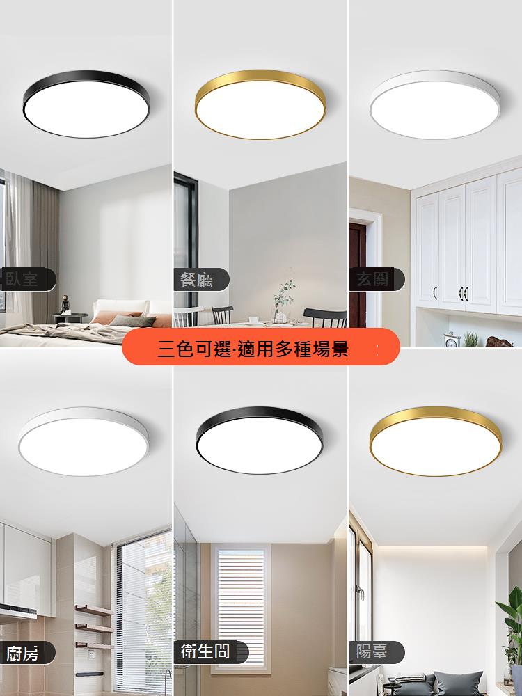 led吸頂燈飾現代簡約大氣客廳大燈主臥室吊燈具大全陽臺過道走廊