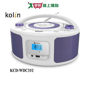 Kolin歌林 手提CD/MP3/USB音響KCD-WDC31U【愛買】