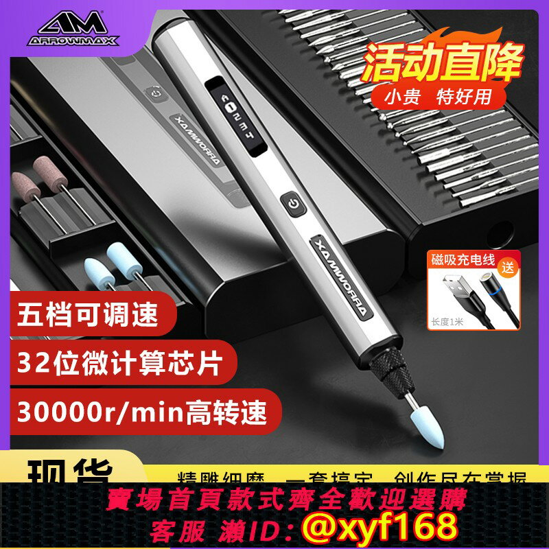 {保固一年 可打統編}ARROWMAX歐馬仕電磨機小型手持雕刻電動工具拋光神器打磨筆迷你