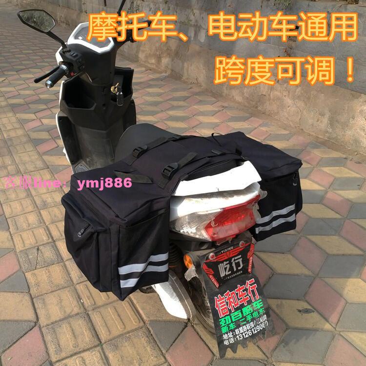 【可開發票】摩托車後座包✨✨摩旅馱包 防水電動踏板車掛包騎士邊包尾包兩側包快遞