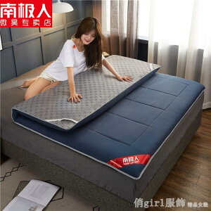 床墊軟墊床褥子1.5米加厚榻榻米1.2雙人宿舍家用學生單人海綿墊被 全館免運