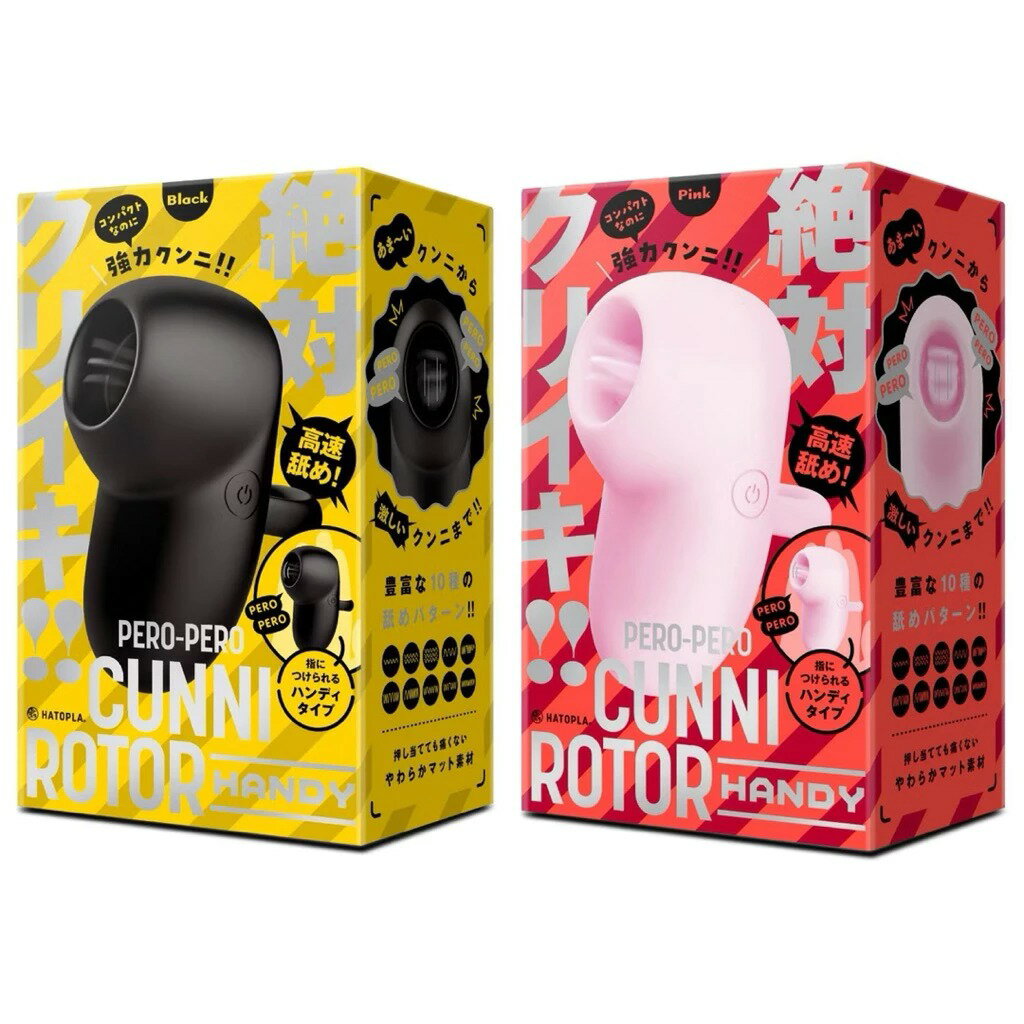 日本PxPxP 10頻震動強力舔陰指環震動器(黑色/粉色) 高速舌技 舌舔跳蛋 按摩器