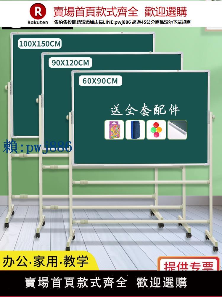 【可打統編 超低價】齊富支架式白板寫字板家用教學磁性黑板可擦記事板商用培訓小白板兒童畫板可移動磁吸綠板小黑板兒童家用教學