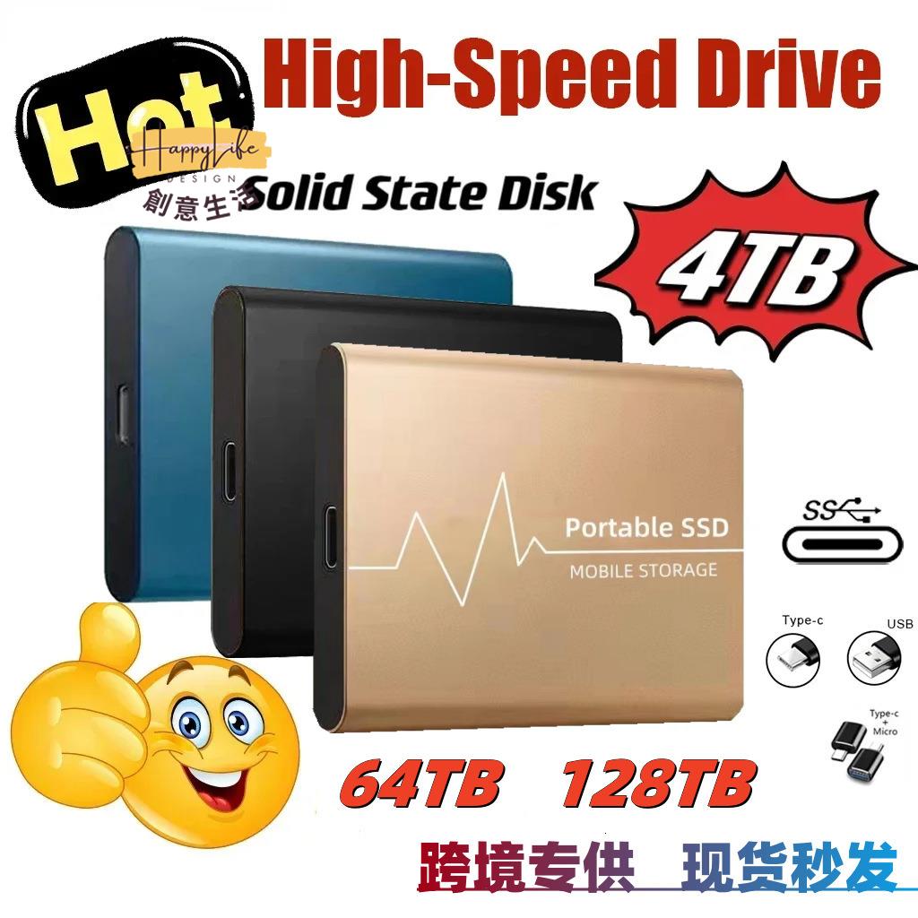 SSD 外接 移動固態 硬碟擴容大容量8TB高速移動硬碟1TB 2TB[DD0505006]