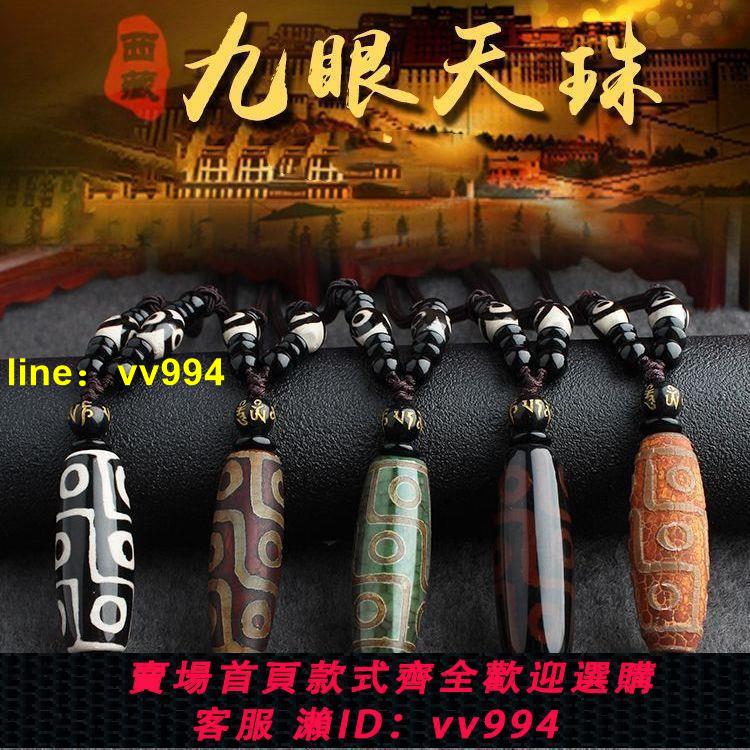 西藏九眼天珠吊墜李連杰同款天珠男士吊墜霸氣男脖子掛件天眼掛脖| 招財
