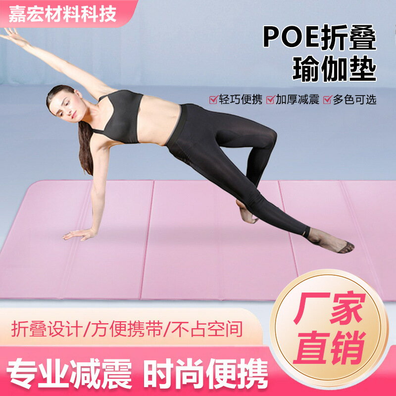 六折疊瑜伽墊防滑加寬加厚健身墊家用靜音加寬加厚運動墊