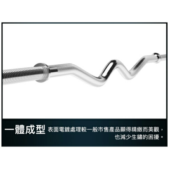 彎曲槓 W槓 EZ BAR BR05 臺製健身房規格 4.5kg 【Fitek健身網】 3