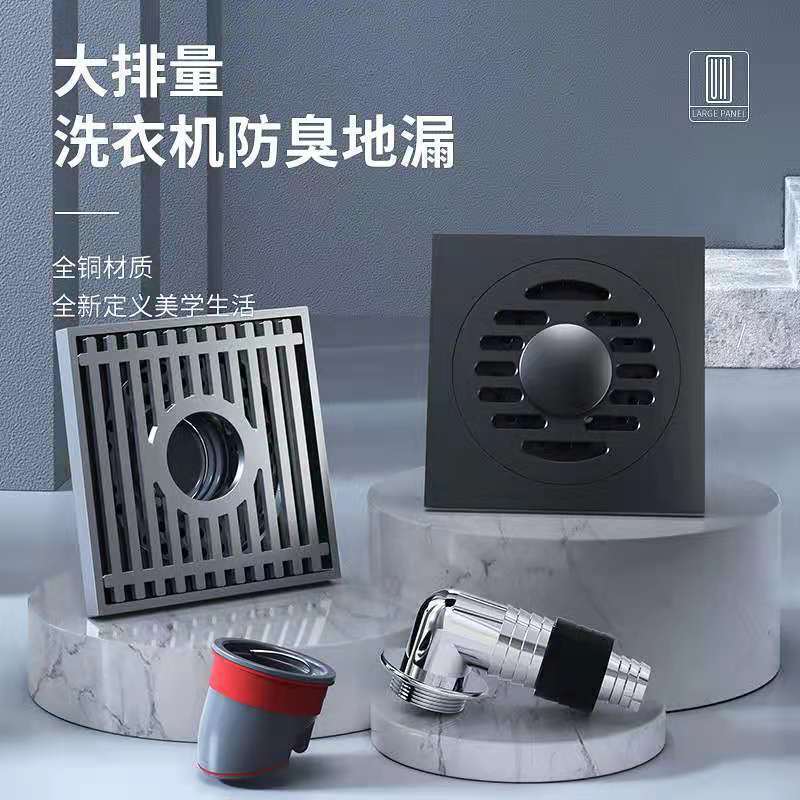 可開發票 免運 防臭地漏 地漏 落水頭 防臭落水頭 地漏芯 地漏防臭洗衣機雙用地漏衛生間移位潛水下水洗衣房全銅地漏艇加送彎頭4050