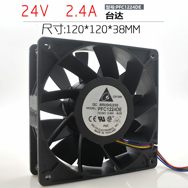 臺達 PFC1224DE 24V 2.40A 12038 12CM 大風量 變頻器散熱風扇