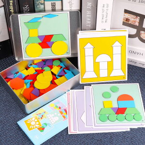 兒童磁性七巧板拼圖玩具智力幼兒園早教積木拼裝3-6歲男女孩玩具
