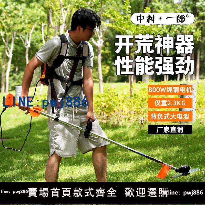 【台灣公司】中村一郎無刷充電式割草機家用電動除草機背負式手持鋰電池打草機
