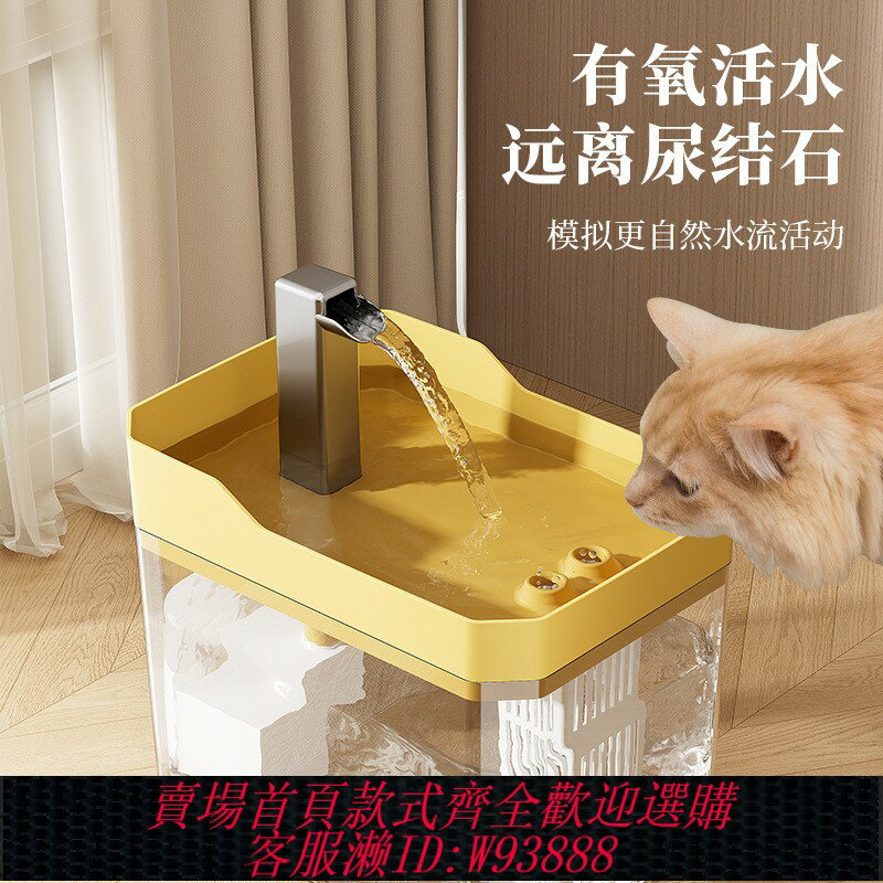 {臺灣公司貨 可打統編}貓咪飲水機自動循環貓喝水磁感應不漏電寵物過濾飲水器通電可插電