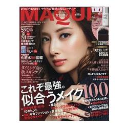 MAQUIA 11月號2016附Obagi Active Surge Platinized 乳液.多功能美肌刷.資生堂精華液試用品