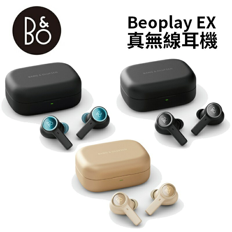 【結帳優惠價+8%點數回饋】B&O BeoPlay EX 真無線 藍牙降噪耳機