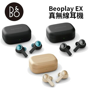 【結帳優惠價+APP下單4%點數回饋】B&O BeoPlay EX 真無線 藍牙降噪耳機