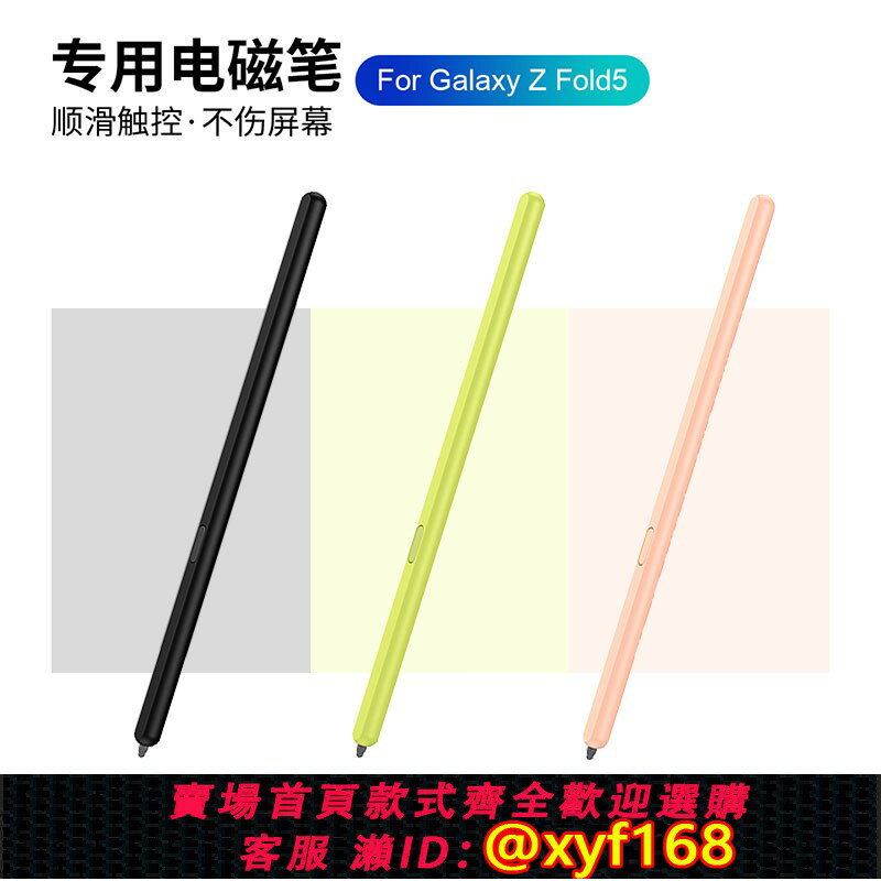 {臺灣公司貨 可打統編}適用三星Galaxy Zfold6手寫筆折疊屏Z Fold5電磁筆SM-F9560筆9460