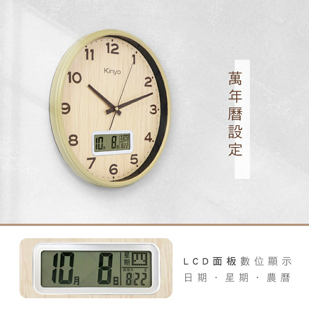 【KINYO】數位顯示木紋掛鐘 (CL) 4