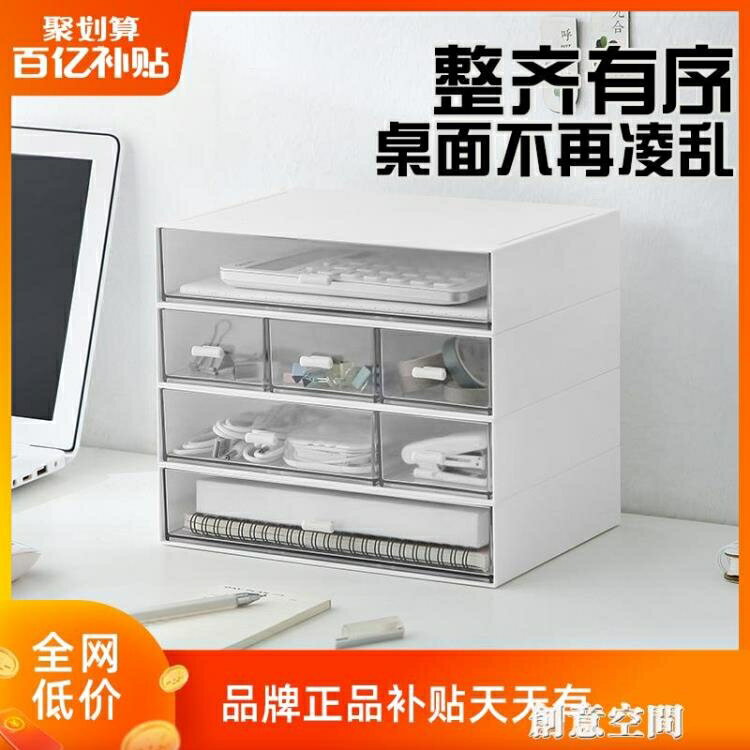 桌面神器收納盒學生文具辦公雜物抽屜式整理箱化妝品塑膠儲物盒子 cykj