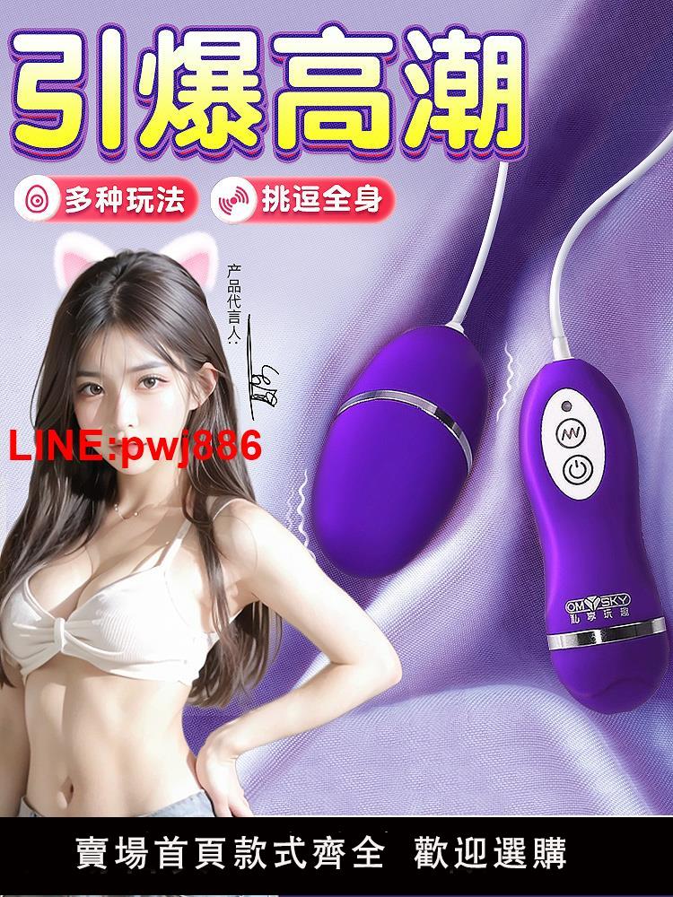 {臺灣公司 可開發票}跳蛋女性強震靜音遙控自慰器高潮跳彈成人情趣女用品插入調情專用