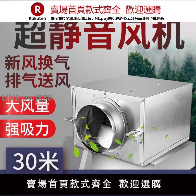 【高品質 超低價】靜音風機超靜音送風機新風機商用網咖新風系統管道排風新風換氣機