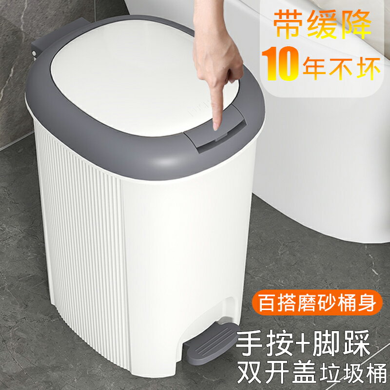 垃圾桶帶蓋家用腳踏式有蓋腳踩廁所衛生間廚房臥室客廳新款腳踩筒