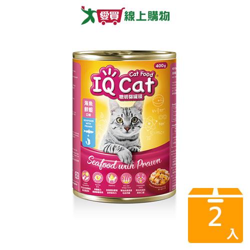 IQCAT聰明貓罐頭海魚鮮蝦口味400G【兩入組】【愛買】