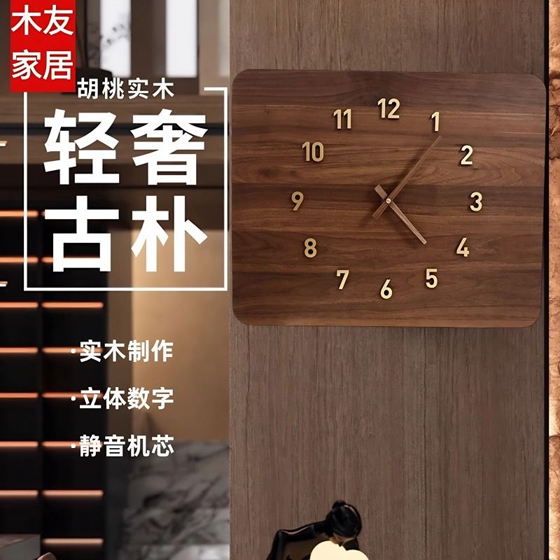 免運 開發票 胡桃木掛畫電表箱鐘表遮擋裝飾畫實木相框掛墻時鐘創意復古中式 低價下殺 快速出貨