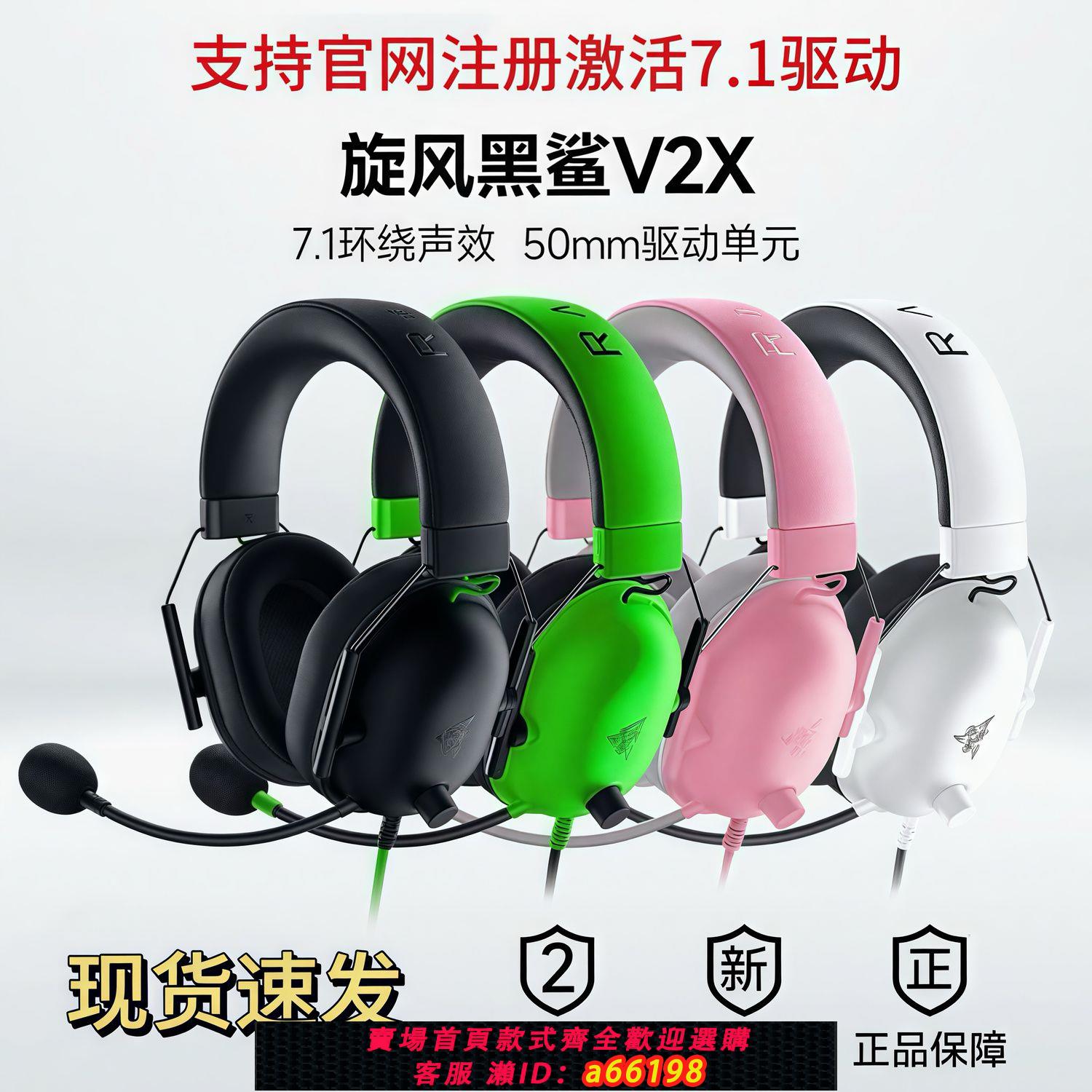 【臺灣公司 可開發票】旋風黑鯊V2X頭戴式降噪有線耳機7.1環繞音效舒適棉佩戴usb