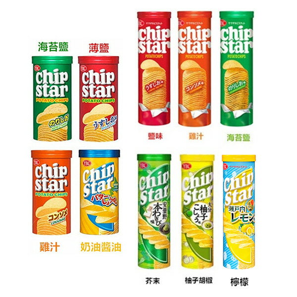 【江戶物語】YBC Chip Star 罐裝洋芋片 薄鹽/雞汁/海苔鹽味/奶油醬油味 50g/115g 日本必買