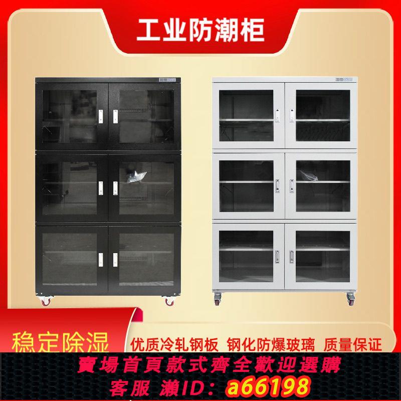 【臺灣公司 可開發票】工業防潮箱醫用乾燥元器件智慧除濕儲物櫃氮氣電子IC晶片晶圓