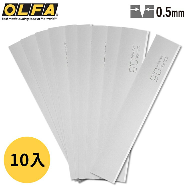 又敗家@日本OLFA刮刀刀片 剷刀替刃BS-10B(10入;合金工具鋼;刃寬10cm/厚0.5mm)適XSR-200 XSR-300 XSR-600【全館299超取免運】【APP下單點數4倍送】