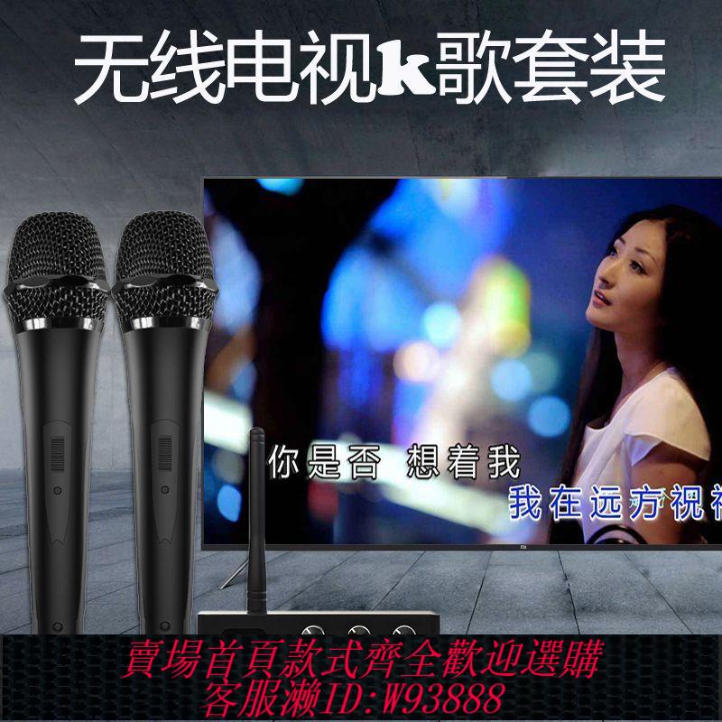 無線麥克風 【混響調節】智慧電視唱K歌卡拉ok無線麥克風藍芽ktv話筒無線話筒家用唱歌套裝
