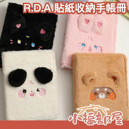 日本 R.D.A 貼紙收納手帳冊 貼紙收集 貼紙本 卡片收納 推活收納 透明活頁本 療癒