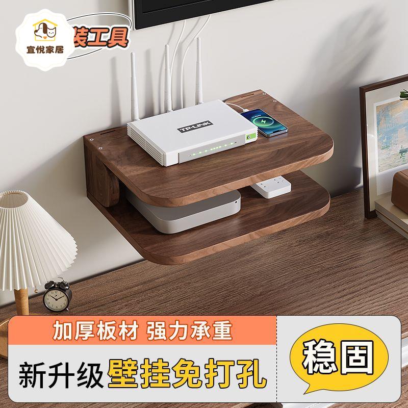免打孔壁掛式wifi路由器收納盒電視墻面插座機頂盒整理掛墻置物架[PP0602041]
