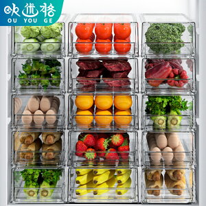 密封高透冰箱收納盒保鮮盒食品級抽屜式冷凍蔬菜水果廚房雞蛋盒子