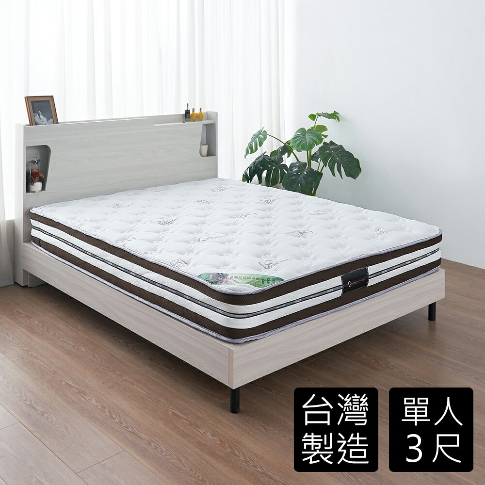 夏朵天然乳膠3尺獨立筒捲包床墊 免運費/免組裝/臺灣製