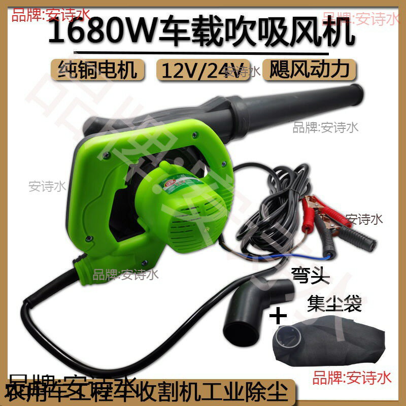 車載鼓風機大功率12V吹風機收割機吹塵槍24V挖機吹灰強風吹吸風機「店長推薦」
