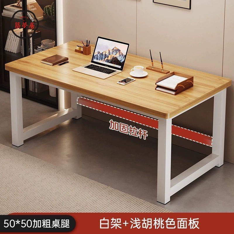 免運 電腦桌 辦公桌 書桌 學習桌 電腦桌加厚加固桌子長方形簡易書桌辦公室加寬辦公桌桌子超厚耐用特惠/可開發票 售後保障 全館折扣z5419