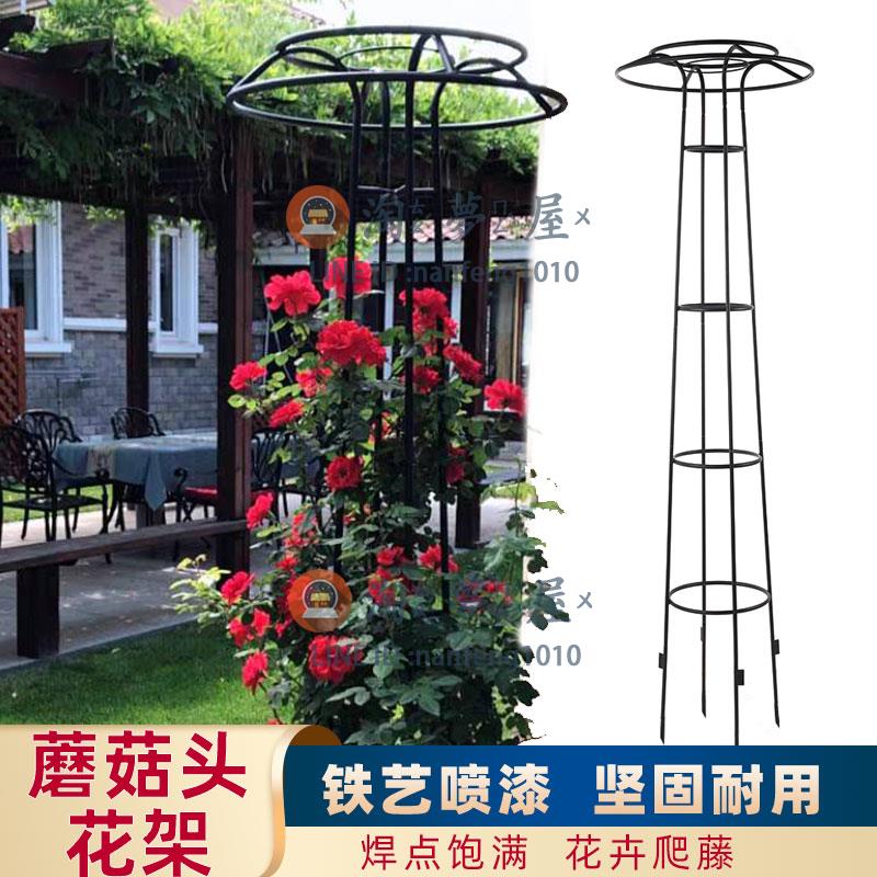 園藝鐵藝爬藤架花柱 傘型花架鐵線蓮 花園蘑菇頭陽臺【淘夢屋】