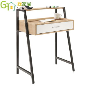【綠家居】卡妮 現代2.2尺單抽書桌/電腦桌(含桌上架)
