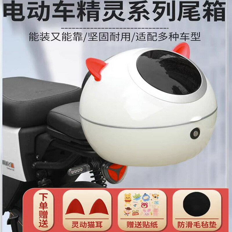 公司貨 免運 開立發票 車尾箱 機車後備箱 機車置物箱 機車尾箱 機車後行李箱 電動車後備箱通用愛瑪雅迪綠源新日臺鈴小刀電瓶自行車靠背後尾箱