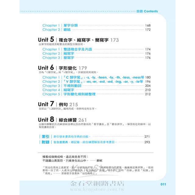 一生必學的英文發音規則 00單字一唸就會 增修版 皮製書套 1mp3 樂天書城直營店 樂天市場rakuten