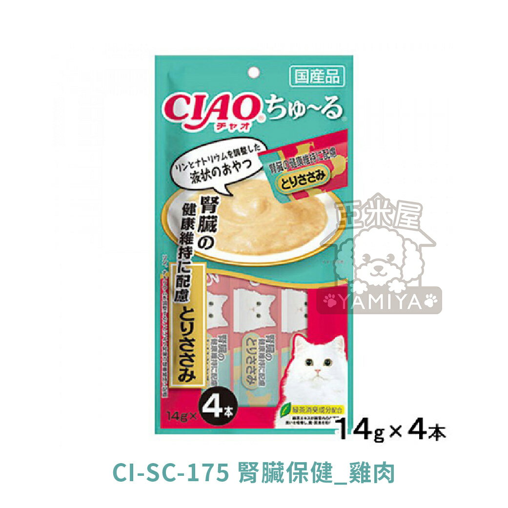 CIAO啾嚕貓用肉泥 貓咪肉泥 貓肉泥 貓零食 燒肉泥《亞米屋Yamiya》 0
