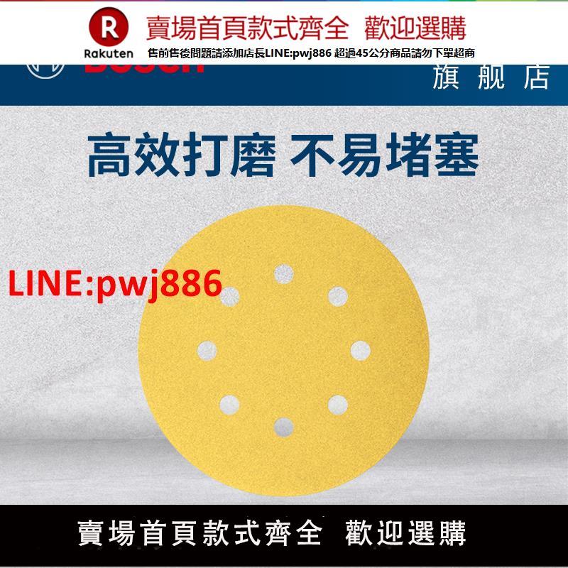博世背絨砂碟電動打磨機圓盤砂紙木材油漆拋光打磨用砂紙片C411【臺灣公司 優質服務】【注意！下單滿399出貨】